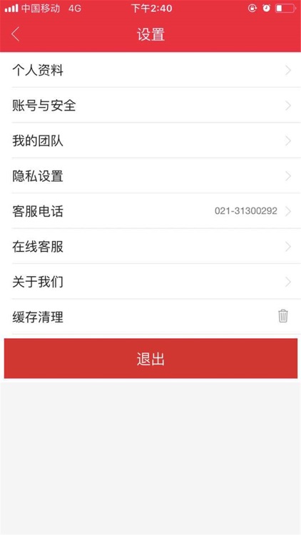 找老板 screenshot-4