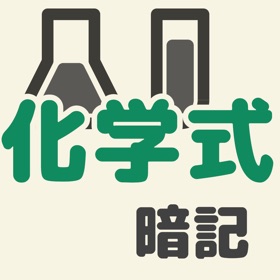 Screenshots (3) 中学化学式元素記号暗記