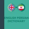 EPD English Persian Dictionary problems & troubleshooting and solutions