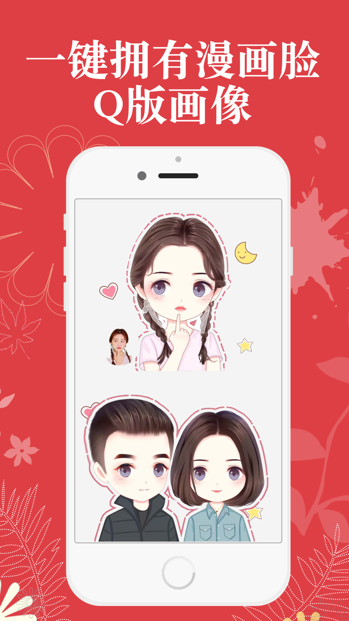 手工画像-卡通变脸手绘动漫头像