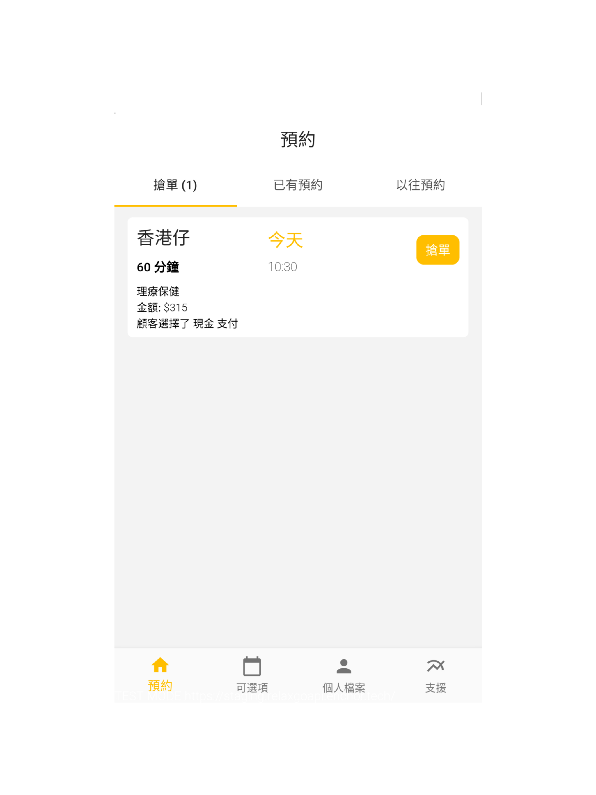 Relaxgo (For Therapist)