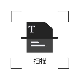 极简扫描王-极速OCR文字识别