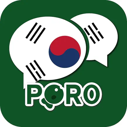 PORO - Учить корейский Читы