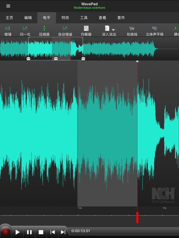 Screenshot #5 pour WavePad音频和音乐编辑器