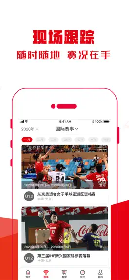 Game screenshot 全手球 mod apk