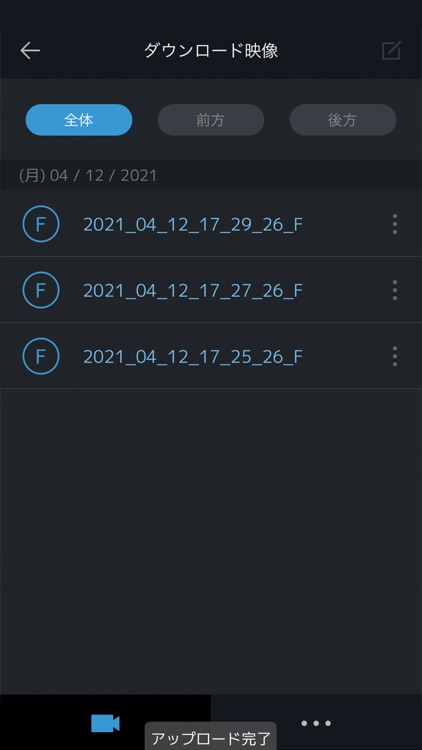 ドラレコ Viewer for ソニー損保 screenshot-9