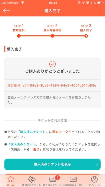 PassRu（パスルー）