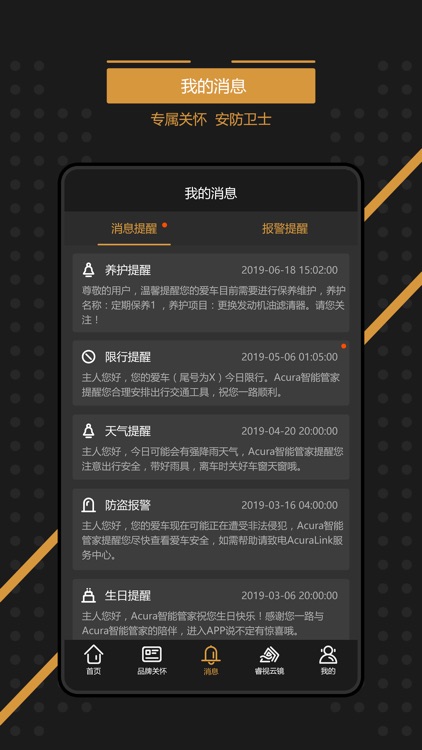 ACURA e-BUTLER screenshot-5