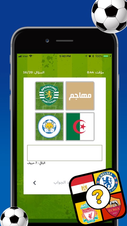 اربع صور لاعب واحد‎ screenshot-3