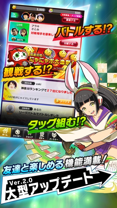 ファイトリーグのスクリーンショット1 ファイトリーグのスクリーンショット1