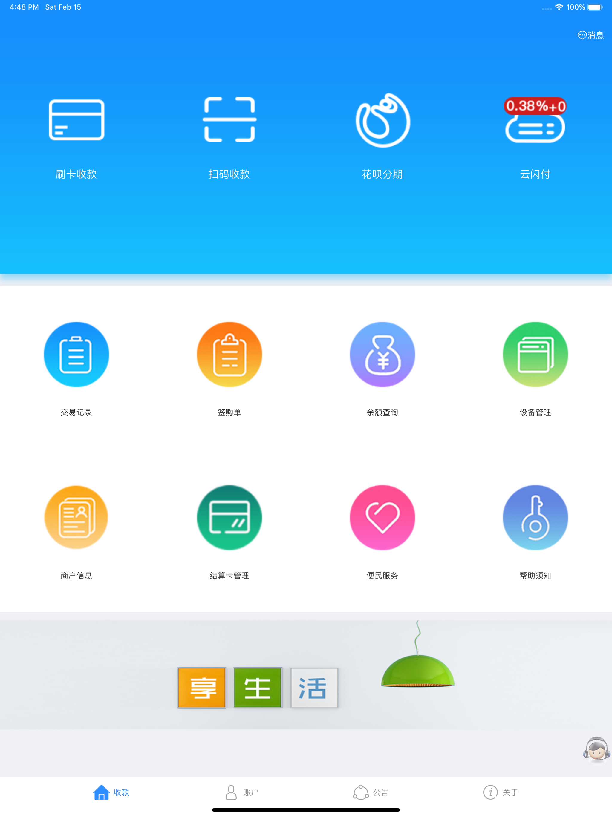 会员宝秒到版 screenshot 4