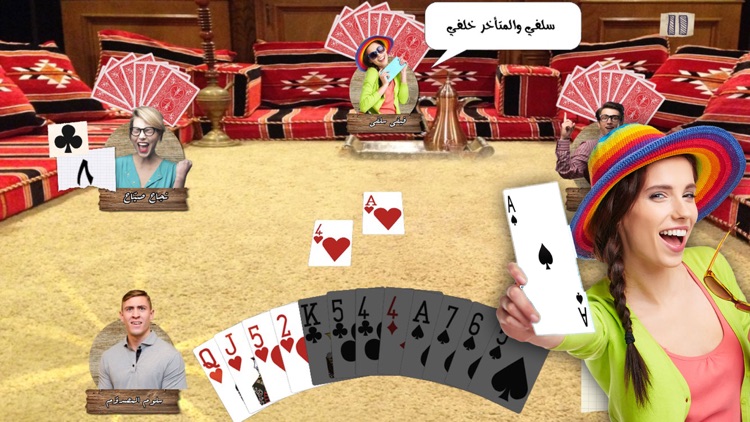 Real Tarneeb | طرنيب حقيقي