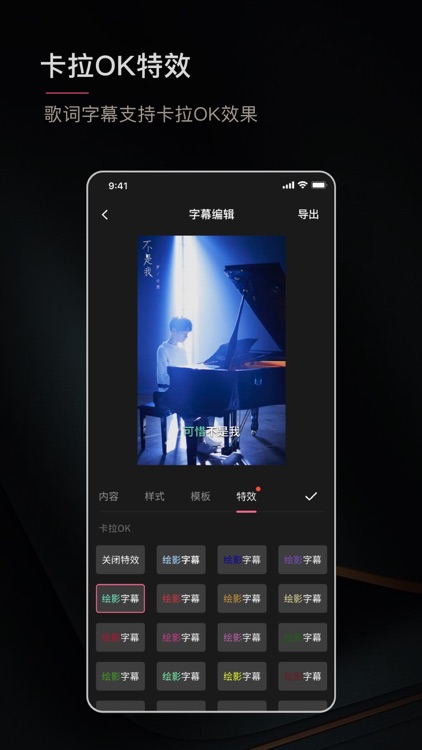 绘影字幕-自动视频加字幕、视频轻剪辑软件 screenshot-6