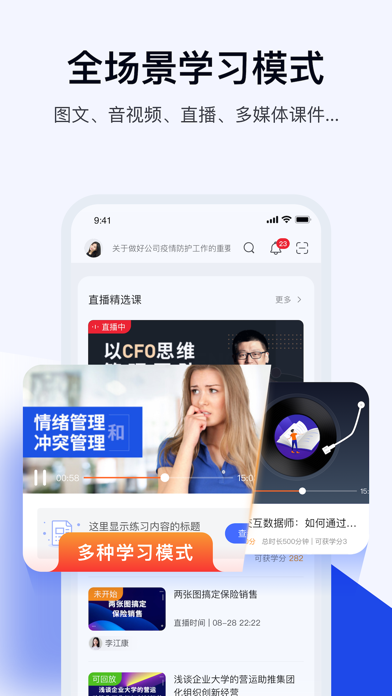 绚星云学习-企业培训系统 screenshot 4