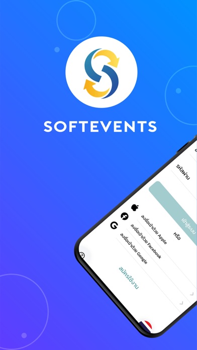 Softevents Screenshot