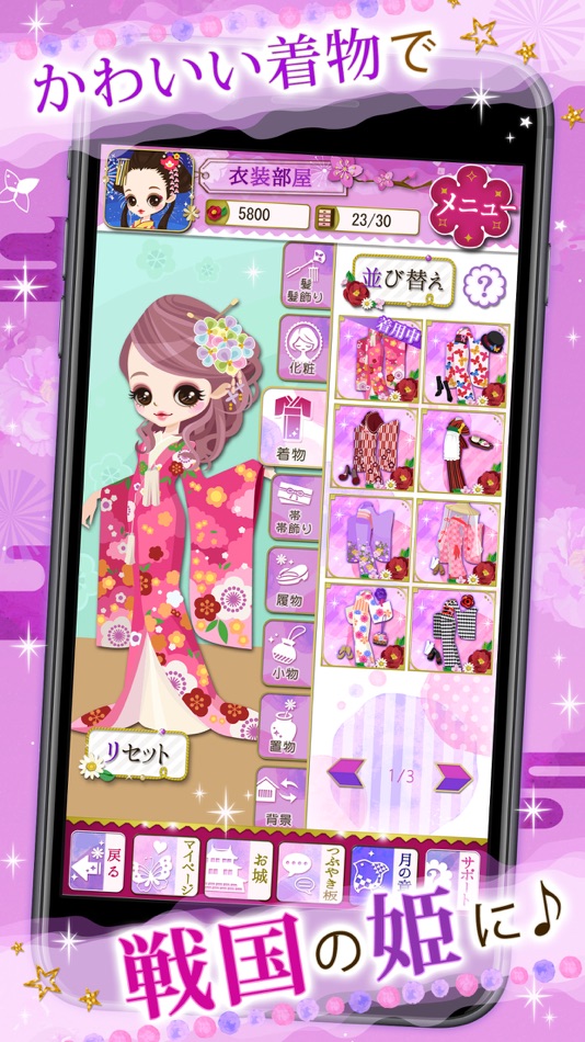 #7. 天下統一恋の乱 Love Ballad (iOS) Bởi: Voltage inc.