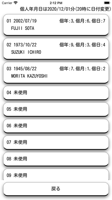 数秘術の書籍を楽しむための計算機のおすすめ画像5