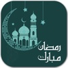 Ramadan Calendar Iftar Timing icon