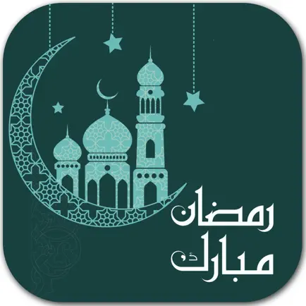 Ramadan Calendar Iftar Timing Cheats