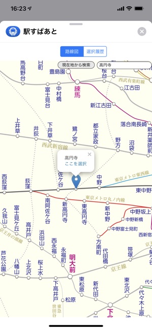 駅すぱあと をapp Storeで 駅すぱあと をapp Storeで