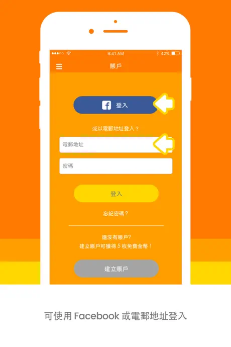 好大個網
