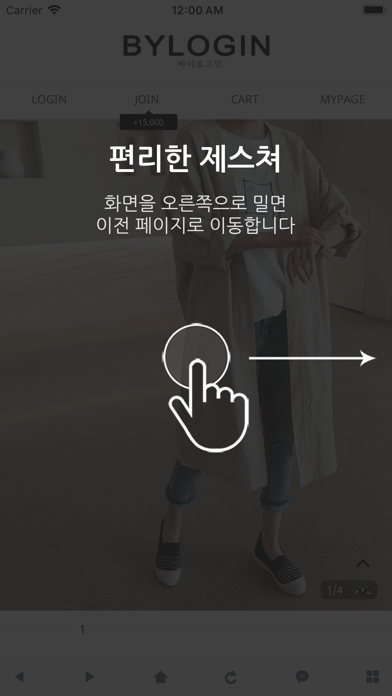 바이로그인 - bylogin Screenshot