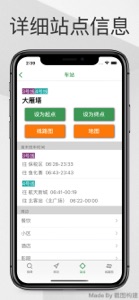 西安地铁通-西安地铁出行导航查询app screenshot #5 for iPhone
