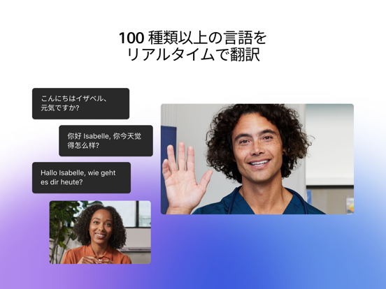 Webexのおすすめ画像5