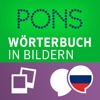 Bildwörterbuch für Russisch - iPadアプリ