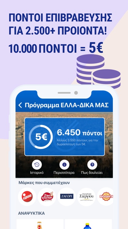 Pockee - Super Market Coupons screenshot-4