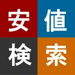 安値検索 App Problems