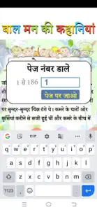 बाल मन की कहानियां screenshot #4 for iPhone