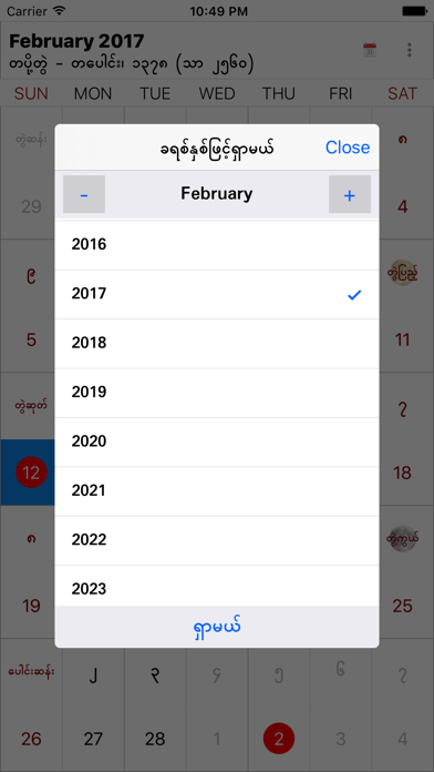 MMCalendarUのおすすめ画像5