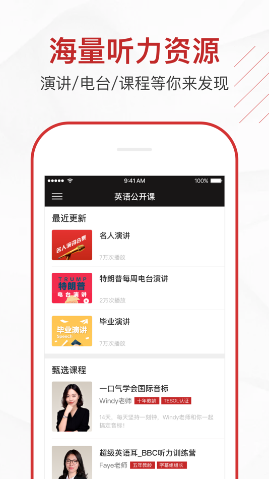 #1. 英语公开课-学英语薄荷阅读 (iOS) โดย: 缤纷英语