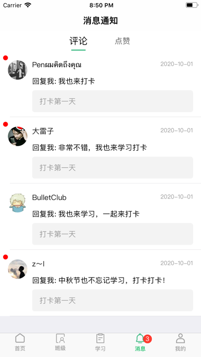 氢课 Screenshot