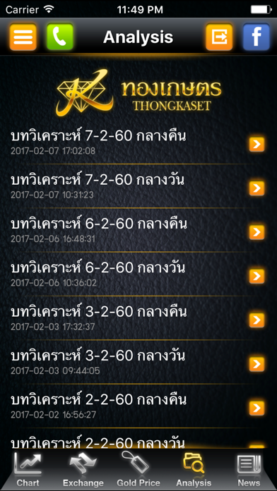 Thongkaset iPhone screenshot 5 - Business app