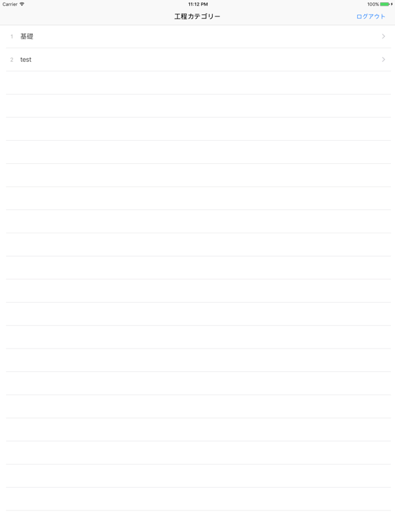 Screenshot #5 pour 建設現場LIVE