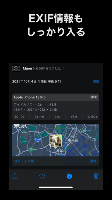Muon - 高画質無音カメラのおすすめ画像3
