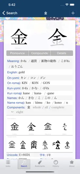 Game screenshot Sakura Kanji Dictionary apk