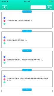 human resource manager iphone images 4