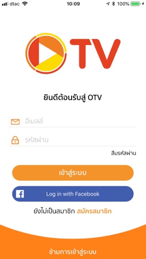 OTV - ดูรายการโทรทัศน์ย้อนหลัง(圖2)-速報App