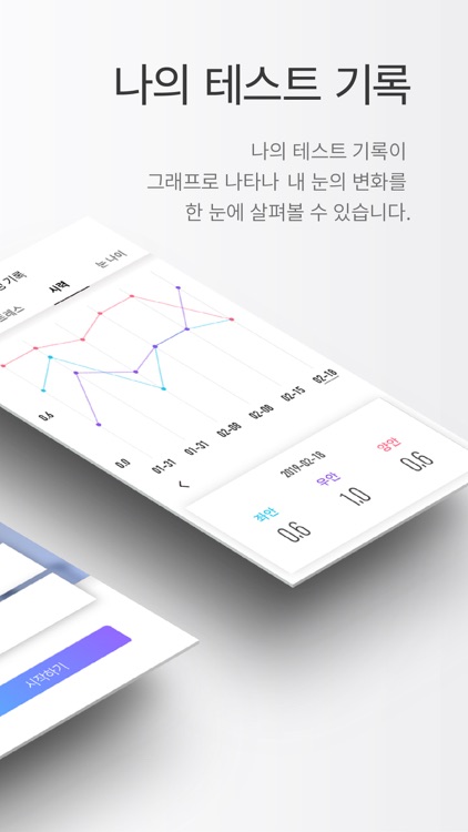 오투스(Otus) screenshot-4