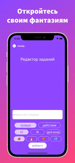 Game screenshot Foreplay 18+ hack