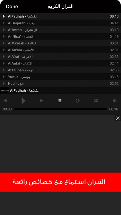 القرآن الكريم al Quran karim