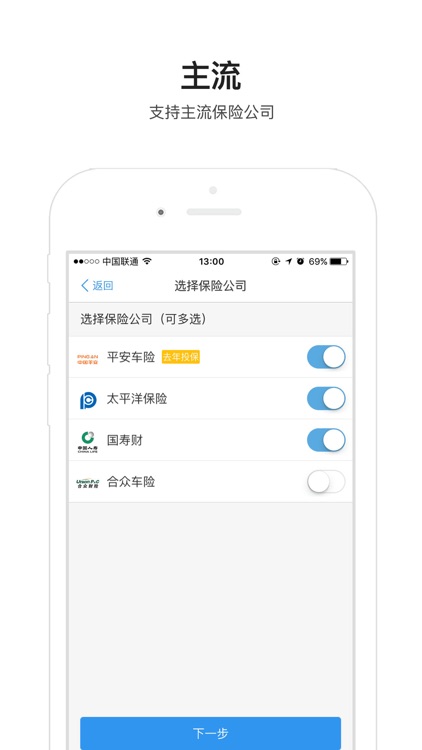 小鱼车险 - 车险赚钱神器