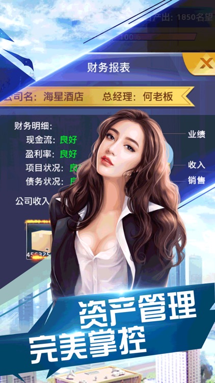 总裁欧巴-传奇商战