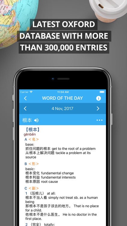 Oxford Chinese Dictionary 2018 screenshot-0