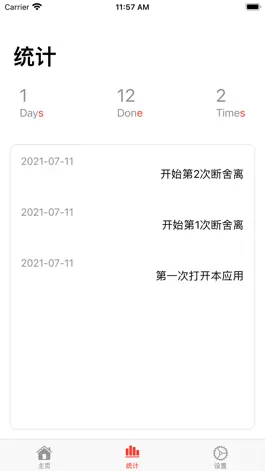 Game screenshot 断舍离 - 做物质的减法 apk