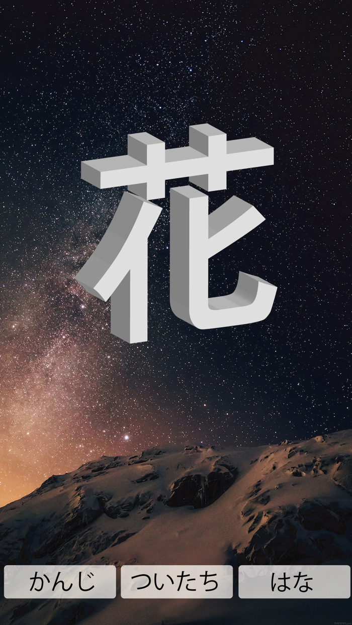 AR Kanji