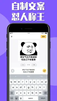 斗图表情 - 熊猫头表情包制作神器 iphone screenshot 3
